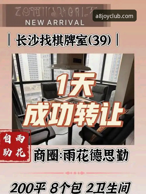 A8棋牌平台安装失败问题排查完整指南：从根源解决下载中断与闪退困扰